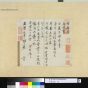 宋_苏轼_贤牋牍册　宋致至孝廷平郭君尺牍_0